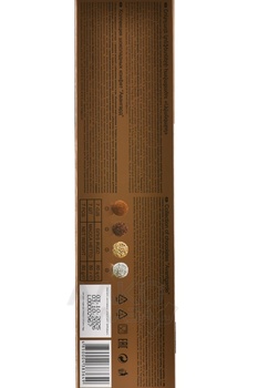 Конфеты шоколадные Марк Севоини Авангард 80 г