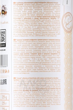 Конфеты шоколадные Марк Севоини Ориенталь 225 г туба