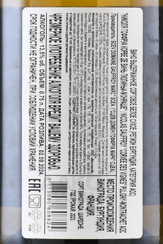 Nicolas Gauffroy Corvee des Vignes Puligny-Montrachet - вино Николя Гоффруа Корве де Винь Пюлиньи-Монраше 0.75 л белое сухое