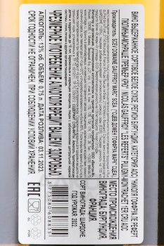 Nicolas Gauffroy Les Referts Puligny-Montrachet Premier Cru - вино Николя Гоффруа Ле Реферт Премьер Крю Пюлиньи-Монраше 0.75 л белое сухое