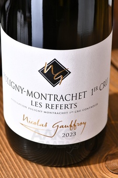 Nicolas Gauffroy Les Referts Puligny-Montrachet Premier Cru - вино Николя Гоффруа Ле Реферт Премьер Крю Пюлиньи-Монраше 0.75 л белое сухое