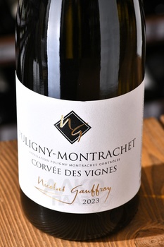 Nicolas Gauffroy Corvee des Vignes Puligny-Montrachet - вино Николя Гоффруа Корве де Винь Пюлиньи-Монраше 0.75 л белое сухое