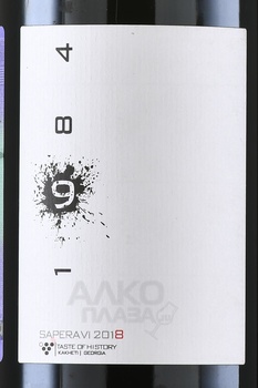 Solomnishvili Saperavi Budeshuri - Вино Соломнишвили Саперави Будешури 0.75 л красное сухое