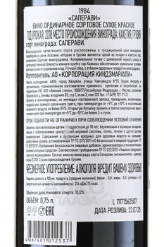 Solomnishvili Saperavi Budeshuri - Вино Соломнишвили Саперави Будешури 0.75 л красное сухое