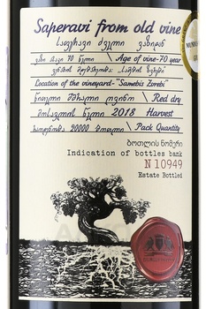 Вино Дуруджи Валлей Старые Лозы Саперави 0.75 л красное сухое