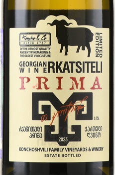 Вино Кончо и Ко Прима Ркацители 0.75 л белое сухое