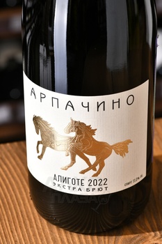 Вино игристое Арпачино Алиготе 0.75 л белое экстра брют
