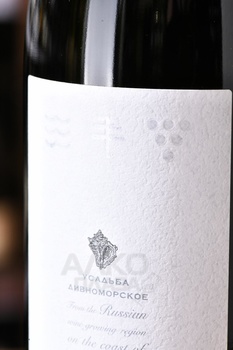 Usadba Divnomorskoe East Hill Blend - вино Усадьба Дивноморское Восточный Склон 0.75 л белое сухое