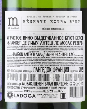 Antech Le Mauzac Blanquette de Limoux Reserve - вино игристое Антеш Ле Мозак Резерв Бланкет де Лиму 0.75 л белое экстра брют