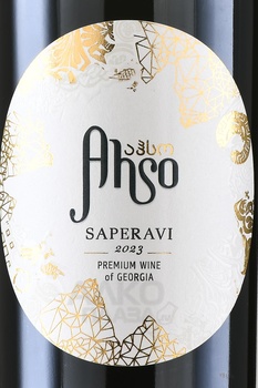 Ahso Saperavi - вино Ахсо Саперави 0.75 л красное сухое