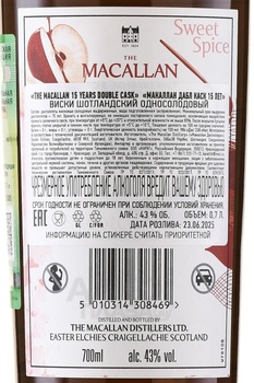 Macallan Double Cask Matured 15 years old gift box - виски Макаллан Дабл Мейчурд 15 лет 0.7 л в п/у