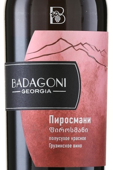 Badagoni Pirosmani - вино Бадагони Пиросмани 0.75 л красное полусухое