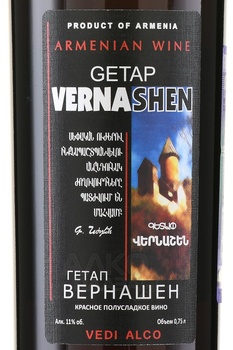 Getap Vernashen - вино Гетап Вернашен 0.75 л красное полусладкое