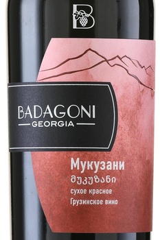 Badagoni Mukuzani - вино Бадагони Мукузани 0.75 л красное сухое