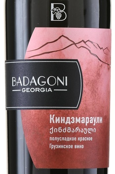 Badagoni Kindzmarauli - вино Бадагони Киндзмараули 0.75 л красное полусладкое