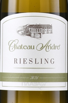 Chateau Andre Riesling - вино Шато Андре Рислинг 0.75 л белое сухое