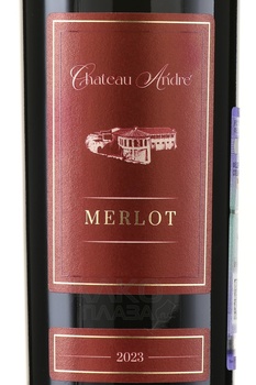 Chateau Andre Merlot - вино Шато Андре Мерло 0.75 л красное сухое
