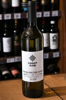 Вино Пухляковский Собер Баш 2022 год 0.75 л белое сухое