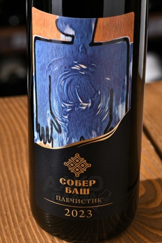 Вино Грани Плечистик Собер Баш 0.75 л красное сухое