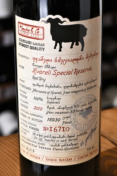 Kvareli Special Reserve Koncho & Co - вино Кварели Спешл Резерв Кончо и Ко красное сухое 0.75 л
