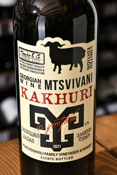 Вино Кончо и Ко Мцвивани Кахури 0.75 л белое сухое