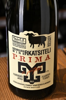 Вино Кончо и Ко Прима Ркацители 0.75 л белое сухое