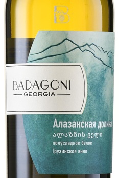 Badagoni Alazani Valley - вино Бадагони Алазанская Долина 0.75 л белое полусладкое