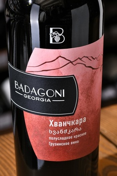 Badagoni Saperavi - вино Бадагони Саперави 0.75 л красное сухое