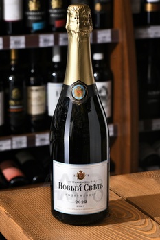 Вино игристое Новый Свет Выдержанное брют белое 0.75 л