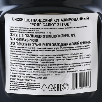 Chivas Regal The Sapphire Flagon Royal Salute - виски Чивас Ригал де Сапфир Флэгон Роял Сэлют 0.7 л