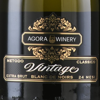 Вино игристое Агора Блан де Нуар 0.75 л белое экстра брют