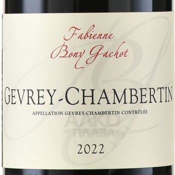 Fabienne Bony Gachot Gevrey-Chambertin - вино Фабьенн Бони Гашо Жевре Шамбертен 0.75 л красное сухое