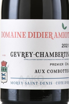 Domaine Didier Amiot Gevrey-Chambertin 1er Cru Aux Combottes - вино Дидье Амио Премье Крю О Комботт Жевре Шамбертен 0.75 л красное сухое