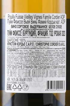 Famille Cordier Pouilly Fuisse Vieilles Vignes - вино Фамий Кордье Вьей Винь Пуйи Фюиссе 0.75 л белое сухое