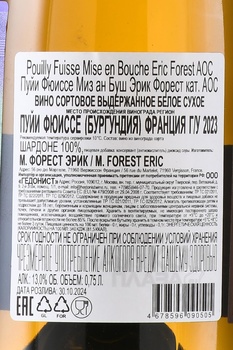 Eric Forest Pouilly-Fuisse Mise en Bouche - вино Эрик Форест Миз ан Буш Пуйи Фюиссе 0.75 л белое сухое