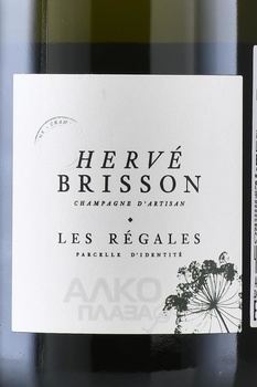 Herve Brisson Les Regales - шампанское Эрве Бриссон Ле Рогаль 0.75 л белое экстра брют