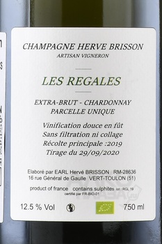 Herve Brisson Les Regales - шампанское Эрве Бриссон Ле Рогаль 0.75 л белое экстра брют