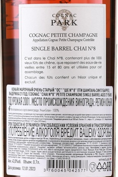 Chai №8 Petite Champagne Single Barrel 21 years old - коньяк Ше N°8 Пти Шампань Сингл Баррел 21 год 0.7 л