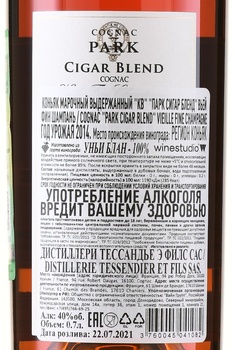 Park Cigar Blend - коньяк Парк Сигар Бленд 0.7 л в п/у