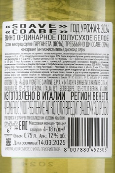 Vigneti del Sole Soave - вино Виньети дель Соле Соаве 0.75 л белое полусухое