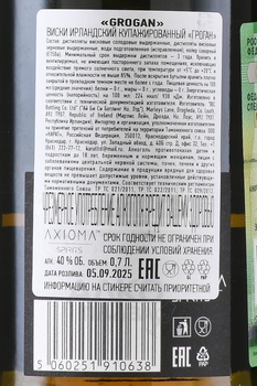 Grogan 3 Years Old - виски Гроган 3 года 0.7 л