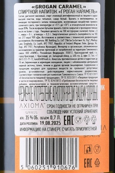 Grogan Caramel - виски Гроган Карамель 0.7 л