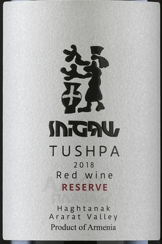 Tushpa Reserve - вино Тушпа Резерв 0.75 л красное сухое