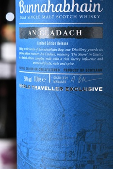 Bunnahabhain An Cladach - виски Буннахавэн Ан Кладах 1 л в тубе