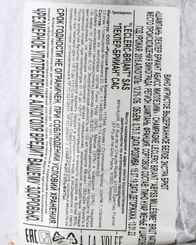 Leclerc Briant Abyss Millesime - шампанское Леклер Бриант Абисс Миллезим 0.75 л белое брют натюр в п/у