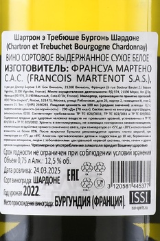 Chartron et Trebuchet Bourgogne Chardonnay - вино Шартрон э Требюше Бургонь Шардоне 0.75 л белое сухое