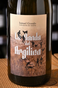 Ismael Gozalo La Banda del Argilico - вино Исмаэль Госало Ла Банда дель Архилико 0.75 л белое сухое