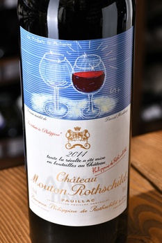Chateau Mouton Rothschild 1er Grand Cru Classe Paulliac AOC - вино Шато Мутон-Ротшильд Премье Гран Крю Классе Пойяк АОС 0.75 л красное сухое
