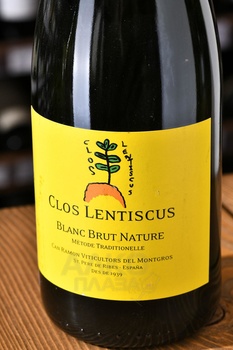 Clos Lentiscus Blanc Brut Nature - вино игристое Клоз Лентискус Блан Брют Натюр 0.75 л белое брют натюр