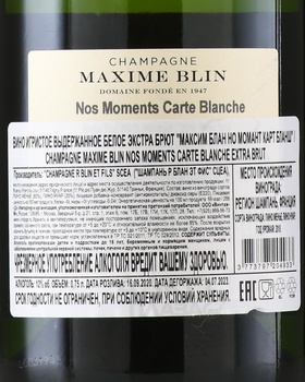 Maxime Blin Nos Moments Carte Blanche - шампанское Максим Блан Но Момант Карт Бланш 0.75 л белое экстра брют